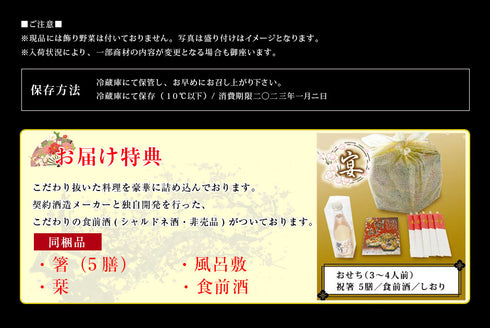 おせち料理 宴 冷蔵 生おせち 6角おせち 3段重 3~4人前 7.5寸 送料無料 お節 正月 和風 洋風 折衷 贈り物 予約 年末年始 正月